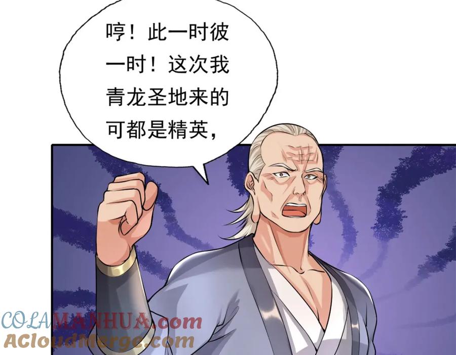 我可以无限顿悟 第119话 顶天立地 第55页