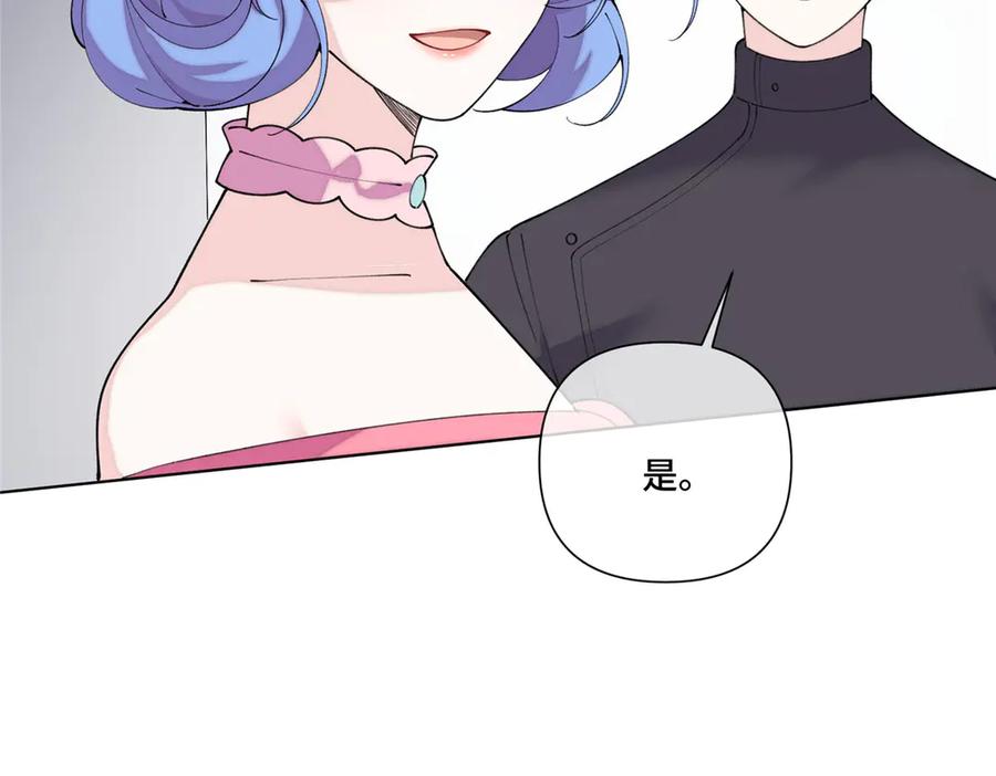 《白天被逃婚晚上被奶凶指挥官求抱抱》117 自己送上门了 第29页