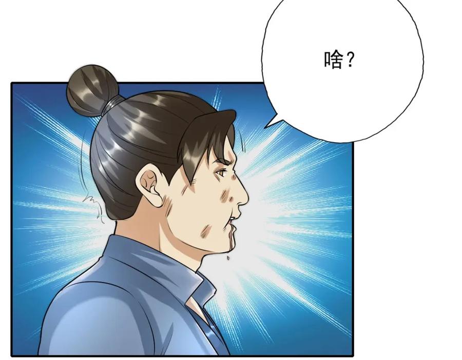 我可以无限顿悟 第119话 顶天立地 第26页