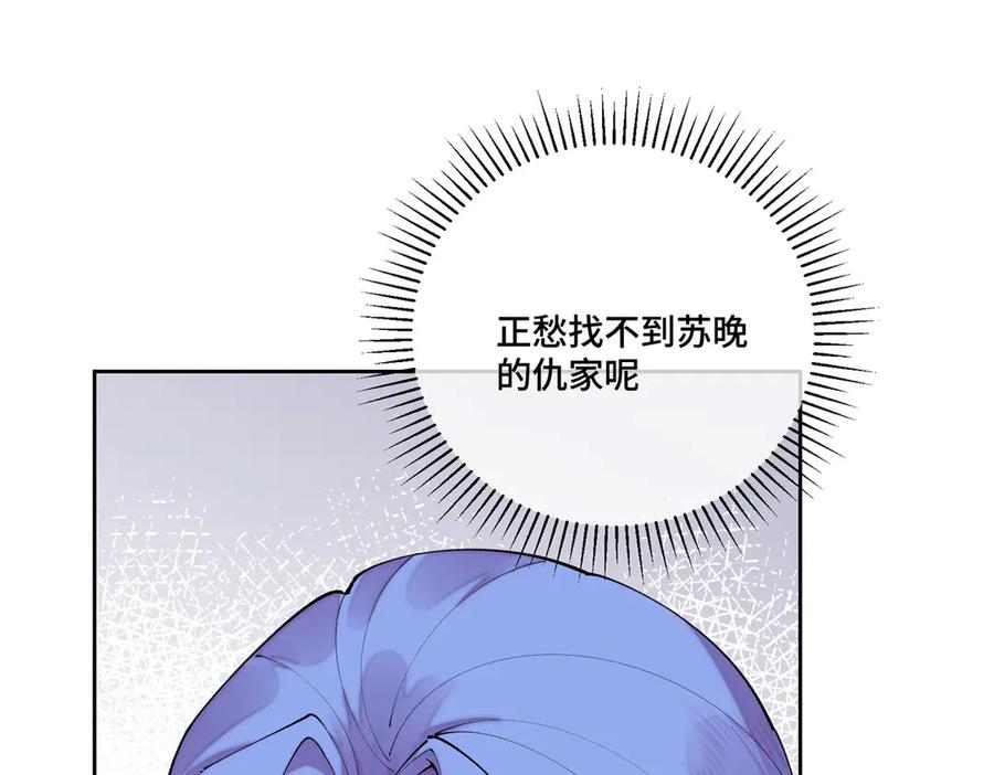 《白天被逃婚晚上被奶凶指挥官求抱抱》117 自己送上门了 第30页
