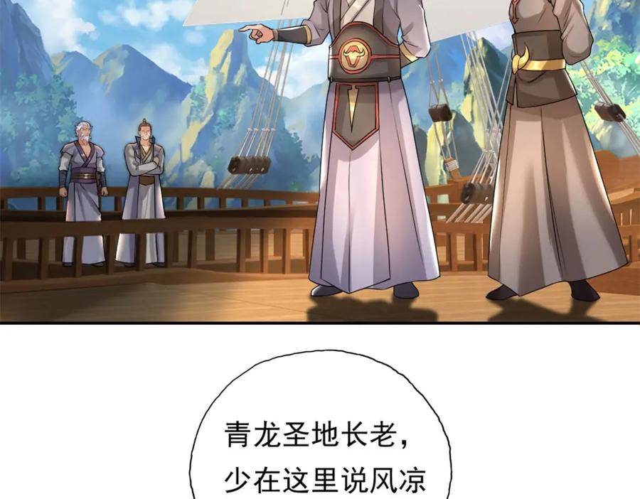 我可以无限顿悟 第119话 顶天立地 第50页