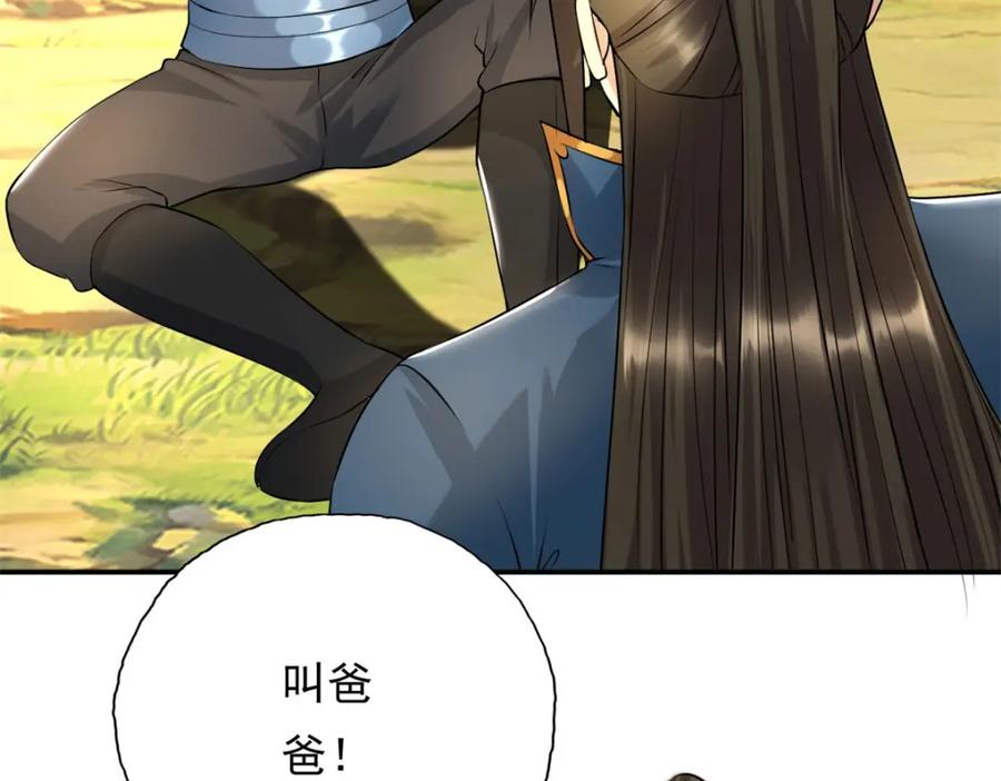 我可以无限顿悟 第119话 顶天立地 第23页