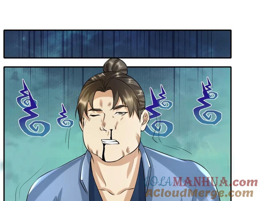 我可以无限顿悟 第119话 顶天立地 第16页
