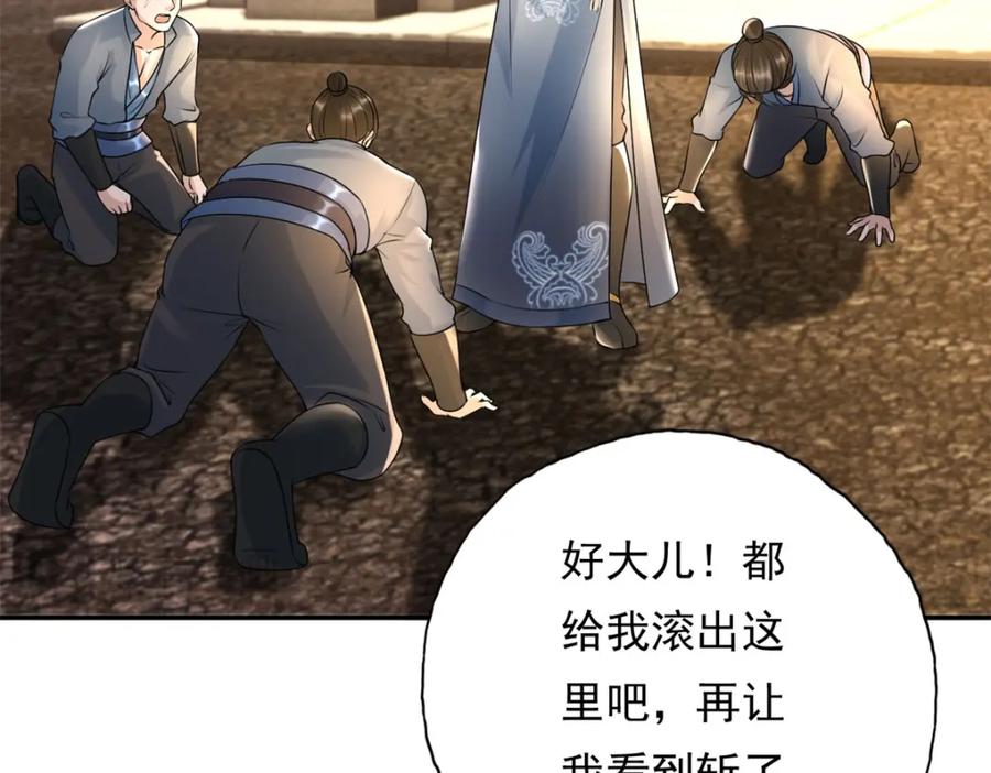 我可以无限顿悟 第119话 顶天立地 第38页