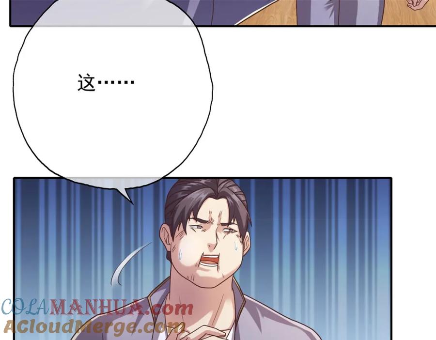 我可以无限顿悟 第120话 甚是高兴 第25页