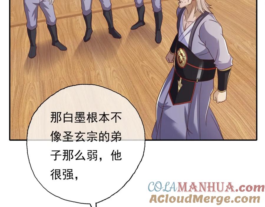 我可以无限顿悟 第120话 甚是高兴 第40页