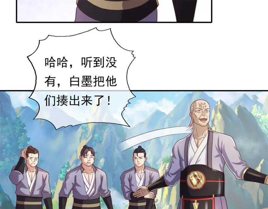 我可以无限顿悟 第120话 甚是高兴 第30页