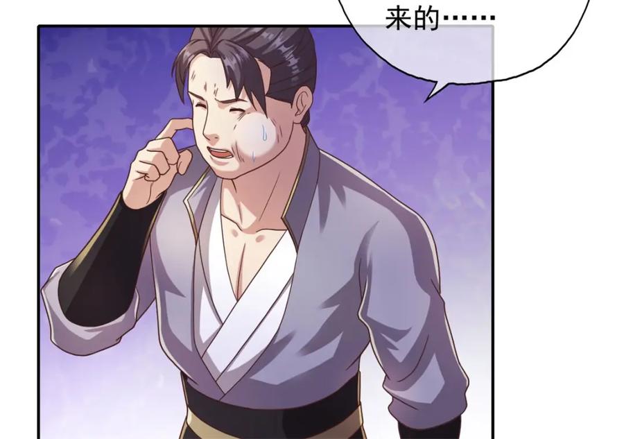 我可以无限顿悟 第120话 甚是高兴 第29页