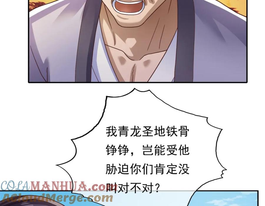 我可以无限顿悟 第120话 甚是高兴 第46页