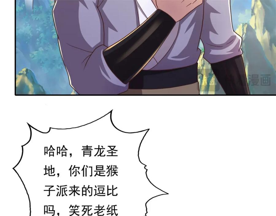 我可以无限顿悟 第120话 甚是高兴 第36页