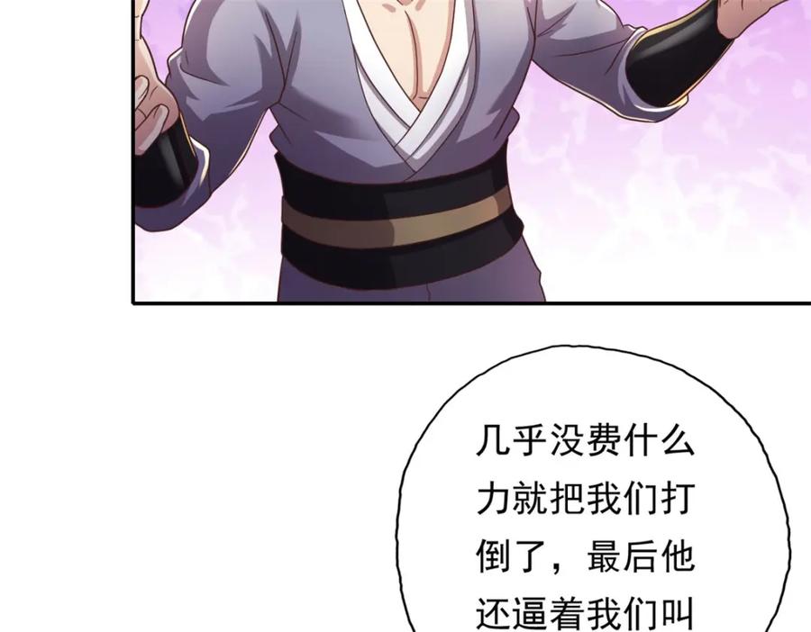 我可以无限顿悟 第120话 甚是高兴 第42页
