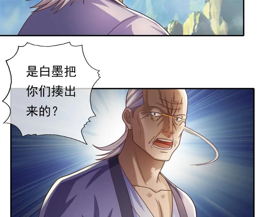 我可以无限顿悟 第120话 甚是高兴 第33页