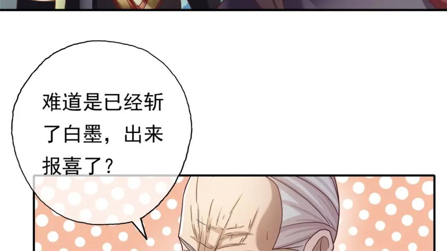 我可以无限顿悟 第120话 甚是高兴 第9页