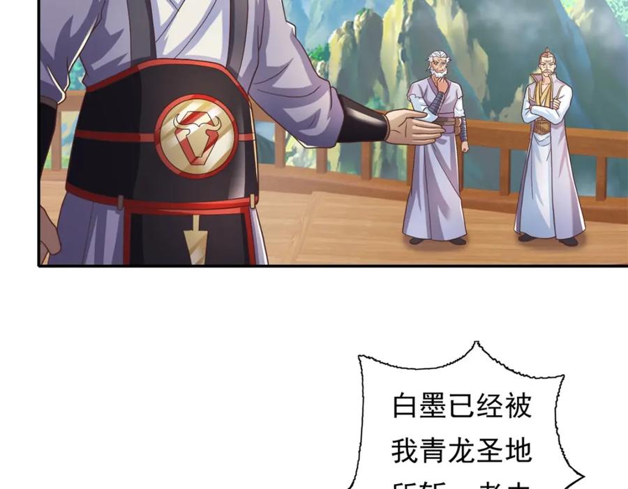 我可以无限顿悟 第120话 甚是高兴 第17页