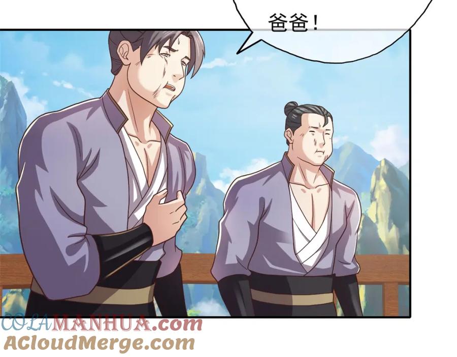 我可以无限顿悟 第120话 甚是高兴 第43页