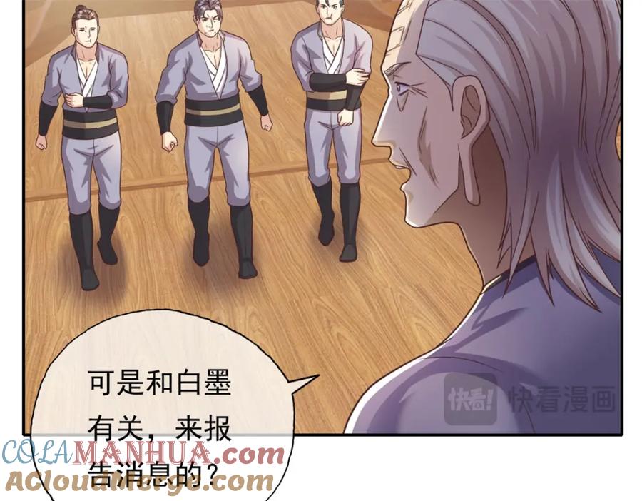 我可以无限顿悟 第120话 甚是高兴 第13页