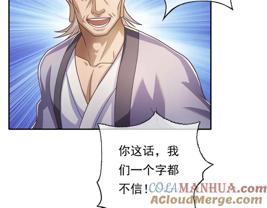 我可以无限顿悟 第120话 甚是高兴 第19页