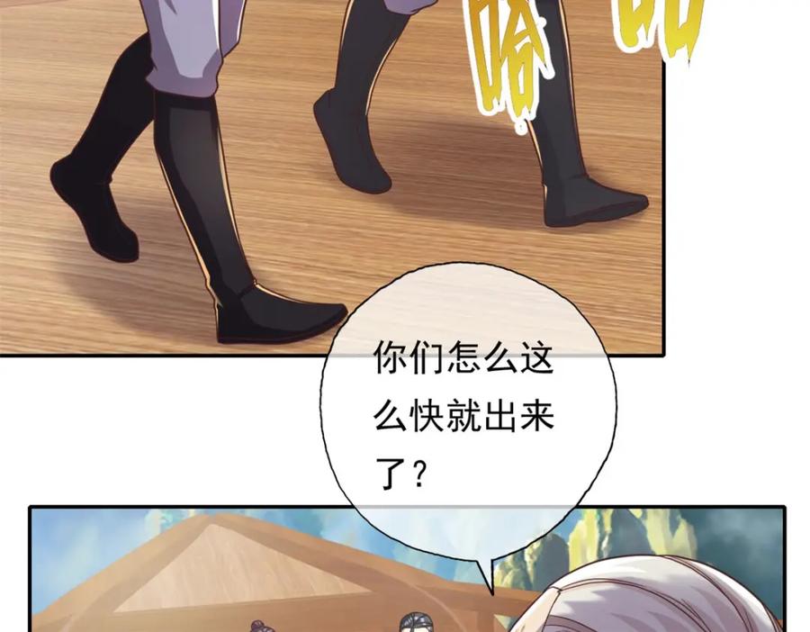 我可以无限顿悟 第120话 甚是高兴 第11页