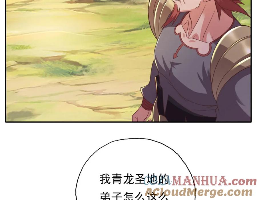 我可以无限顿悟 第120话 甚是高兴 第7页