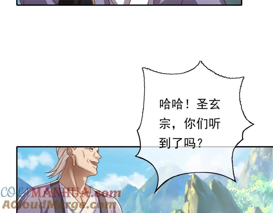 我可以无限顿悟 第120话 甚是高兴 第16页