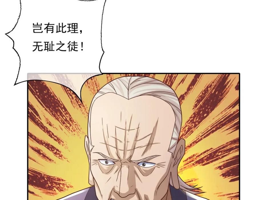 我可以无限顿悟 第120话 甚是高兴 第45页