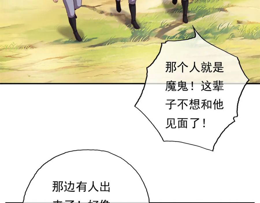 我可以无限顿悟 第120话 甚是高兴 第5页