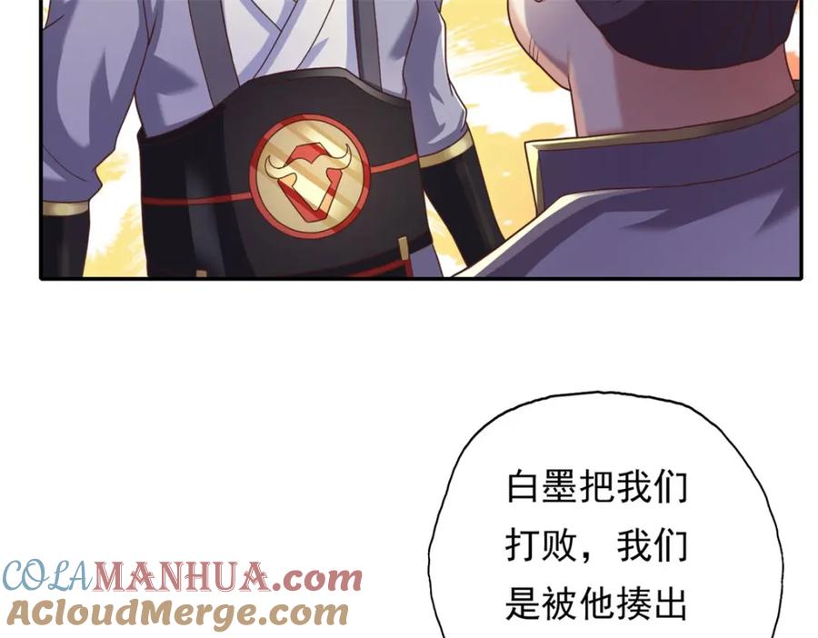 我可以无限顿悟 第120话 甚是高兴 第28页