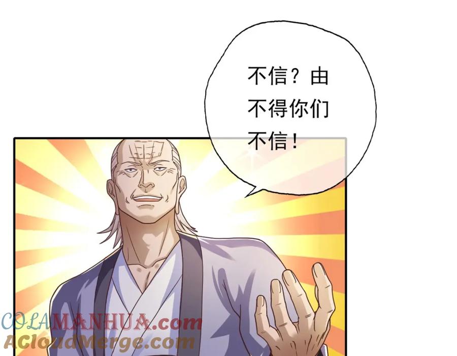 我可以无限顿悟 第120话 甚是高兴 第22页