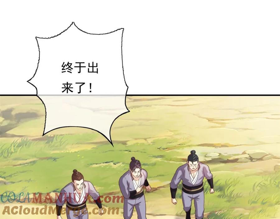 我可以无限顿悟 第120话 甚是高兴 第4页
