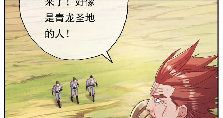 我可以无限顿悟 第120话 甚是高兴 第6页