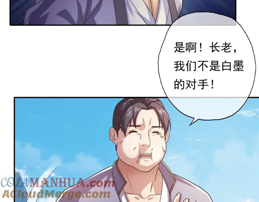 我可以无限顿悟 第120话 甚是高兴 第34页
