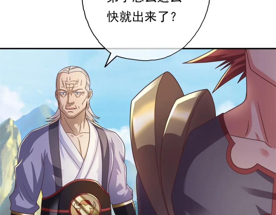 我可以无限顿悟 第120话 甚是高兴 第8页