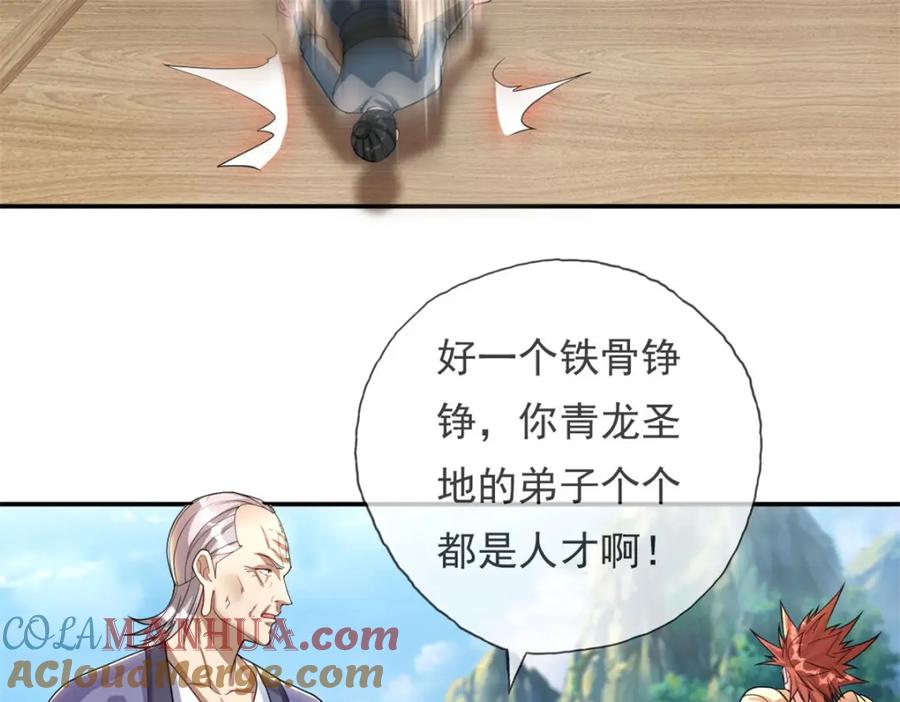 我可以无限顿悟 第121话 铁骨铮铮 第7页