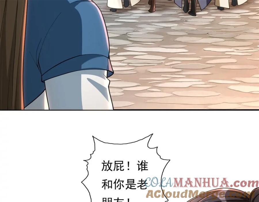 我可以无限顿悟 第121话 铁骨铮铮 第25页