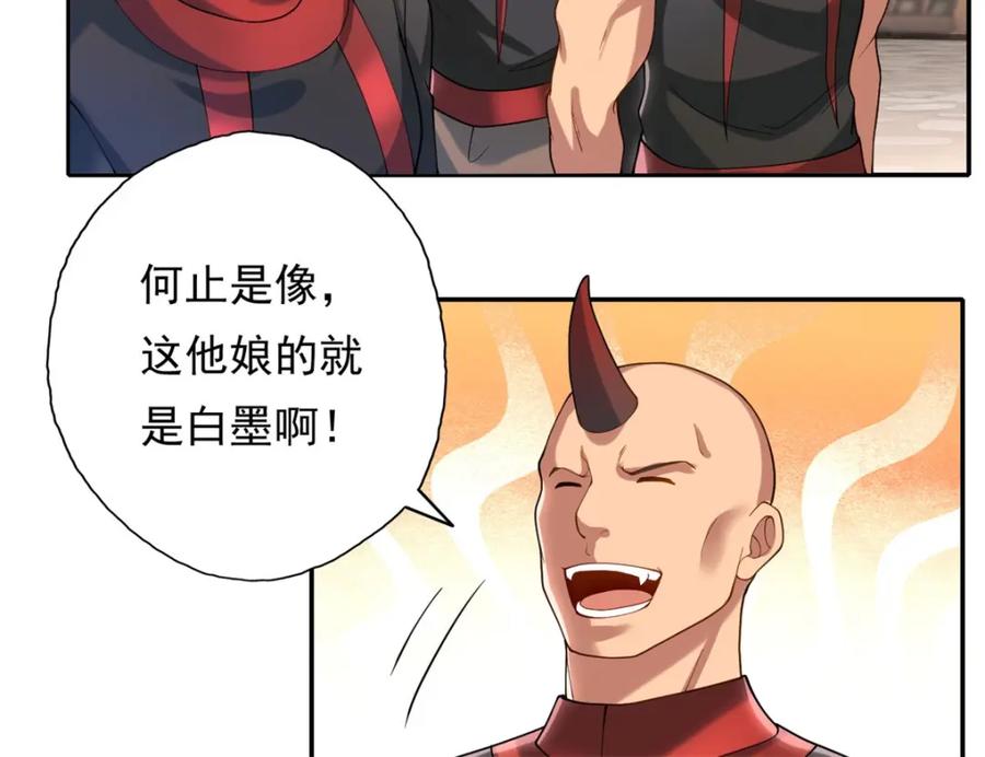 我可以无限顿悟 第121话 铁骨铮铮 第53页