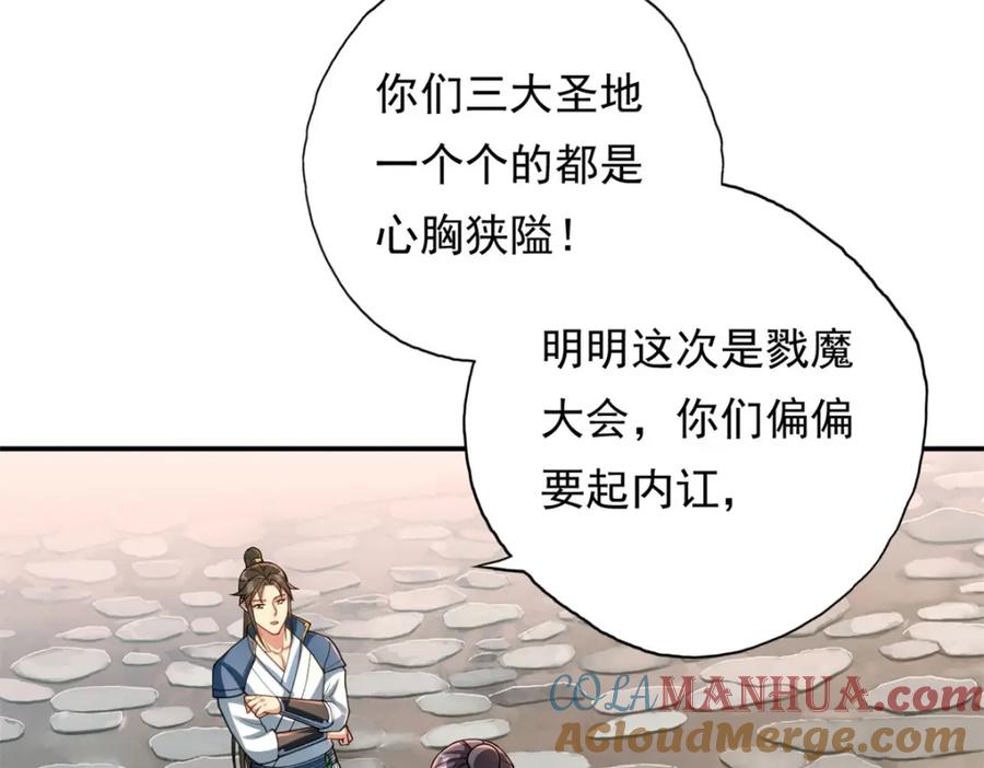 我可以无限顿悟 第121话 铁骨铮铮 第31页