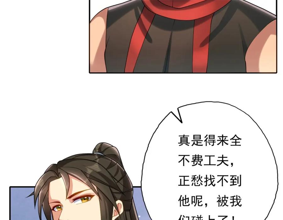 我可以无限顿悟 第121话 铁骨铮铮 第54页