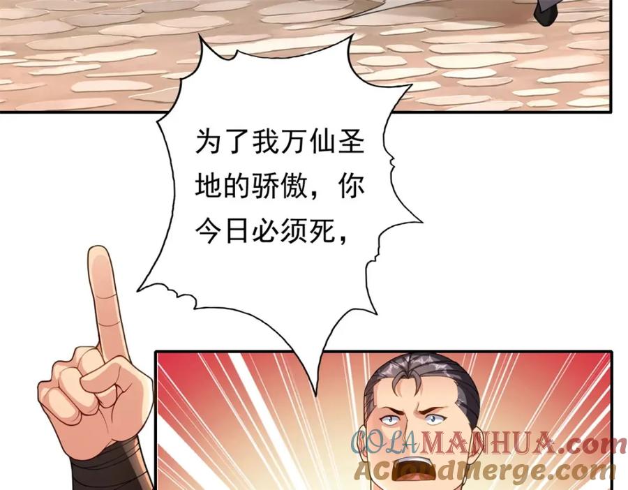 我可以无限顿悟 第121话 铁骨铮铮 第37页