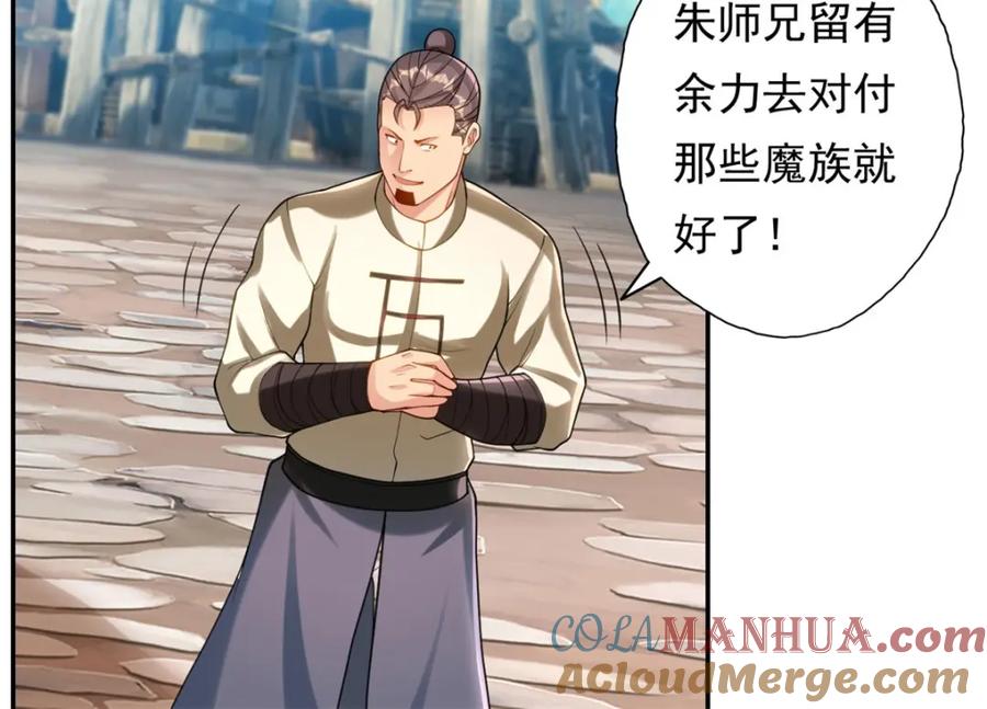我可以无限顿悟 第121话 铁骨铮铮 第43页