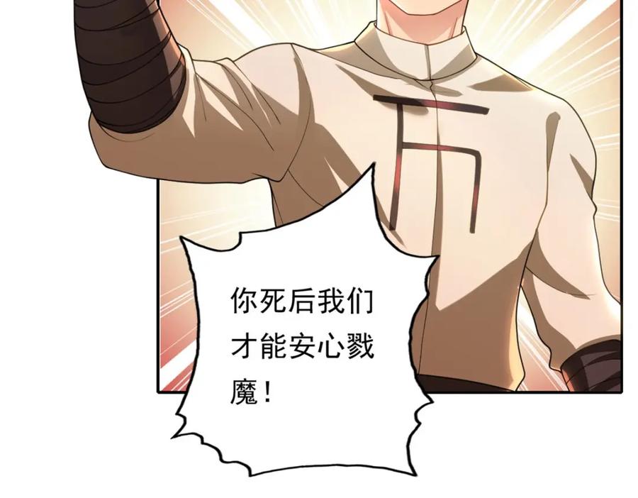 我可以无限顿悟 第121话 铁骨铮铮 第38页