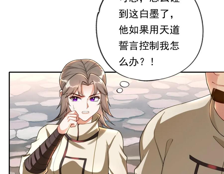 我可以无限顿悟 第121话 铁骨铮铮 第29页