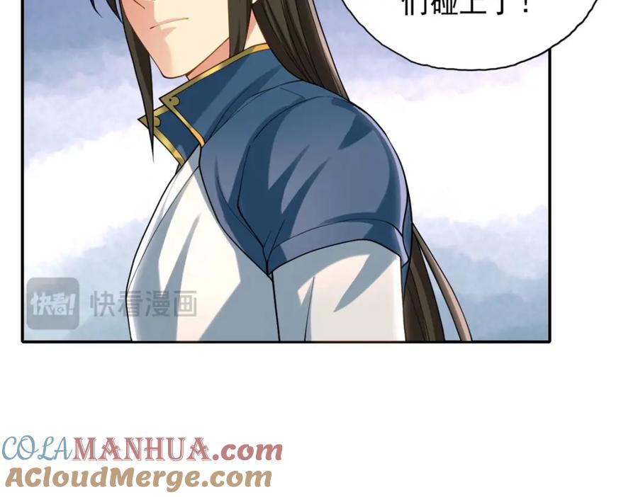 我可以无限顿悟 第121话 铁骨铮铮 第55页