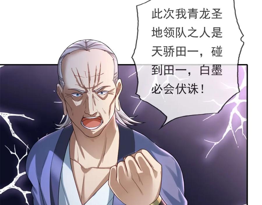 我可以无限顿悟 第121话 铁骨铮铮 第11页