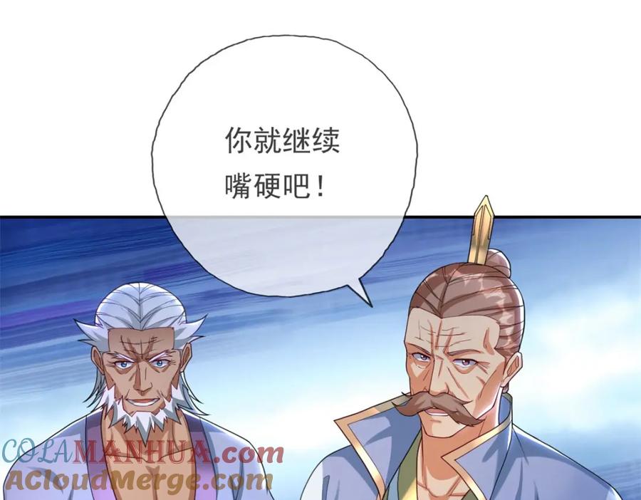 我可以无限顿悟 第121话 铁骨铮铮 第13页
