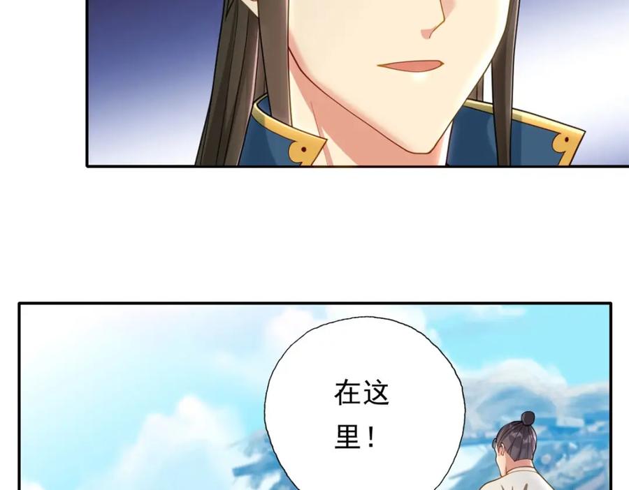 我可以无限顿悟 第121话 铁骨铮铮 第45页