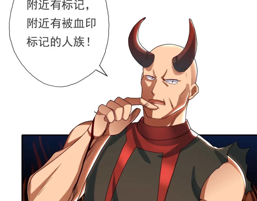 我可以无限顿悟 第121话 铁骨铮铮 第17页