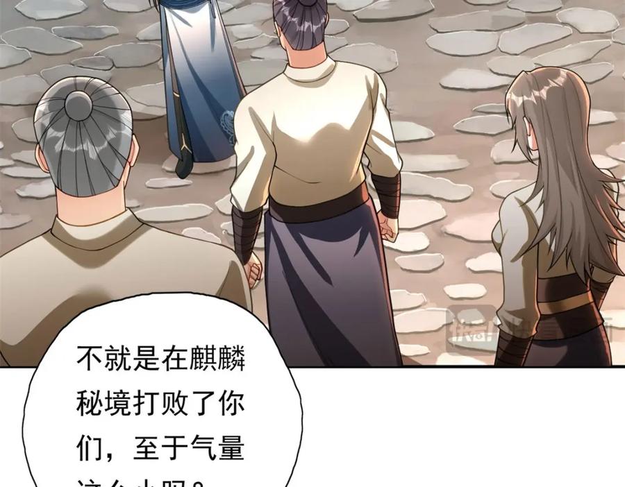 我可以无限顿悟 第121话 铁骨铮铮 第32页