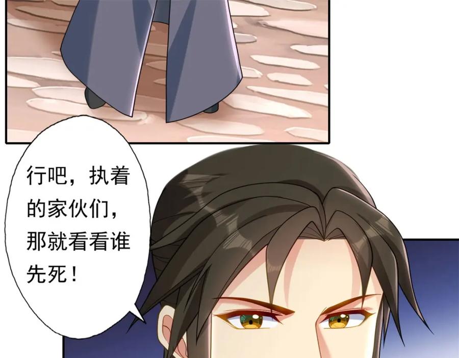 我可以无限顿悟 第121话 铁骨铮铮 第44页