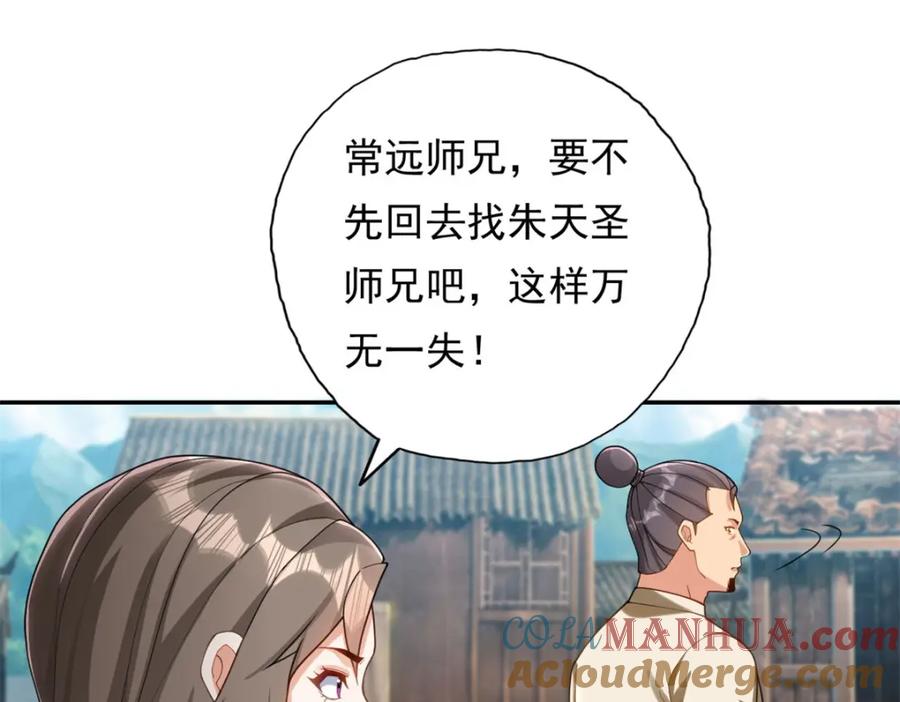 我可以无限顿悟 第121话 铁骨铮铮 第40页