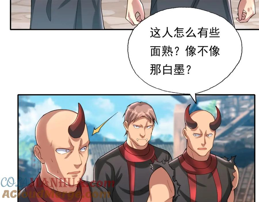 我可以无限顿悟 第121话 铁骨铮铮 第52页